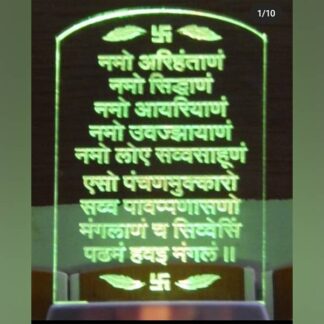 Namokar Mantra Night Lamp